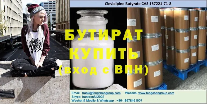 Бутират GHB  купить наркотик  Туринск 