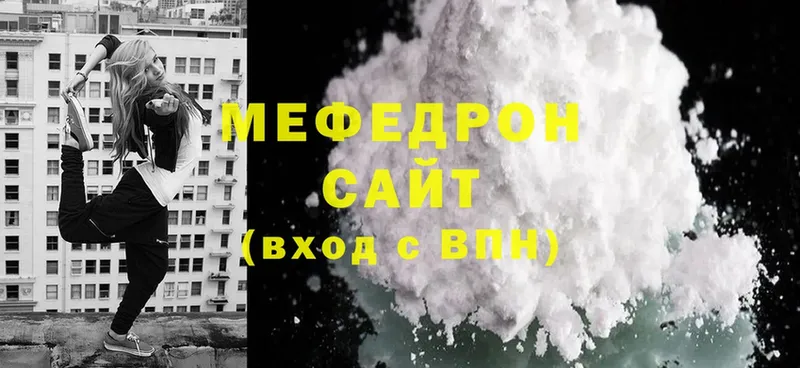 Мефедрон mephedrone  Туринск 